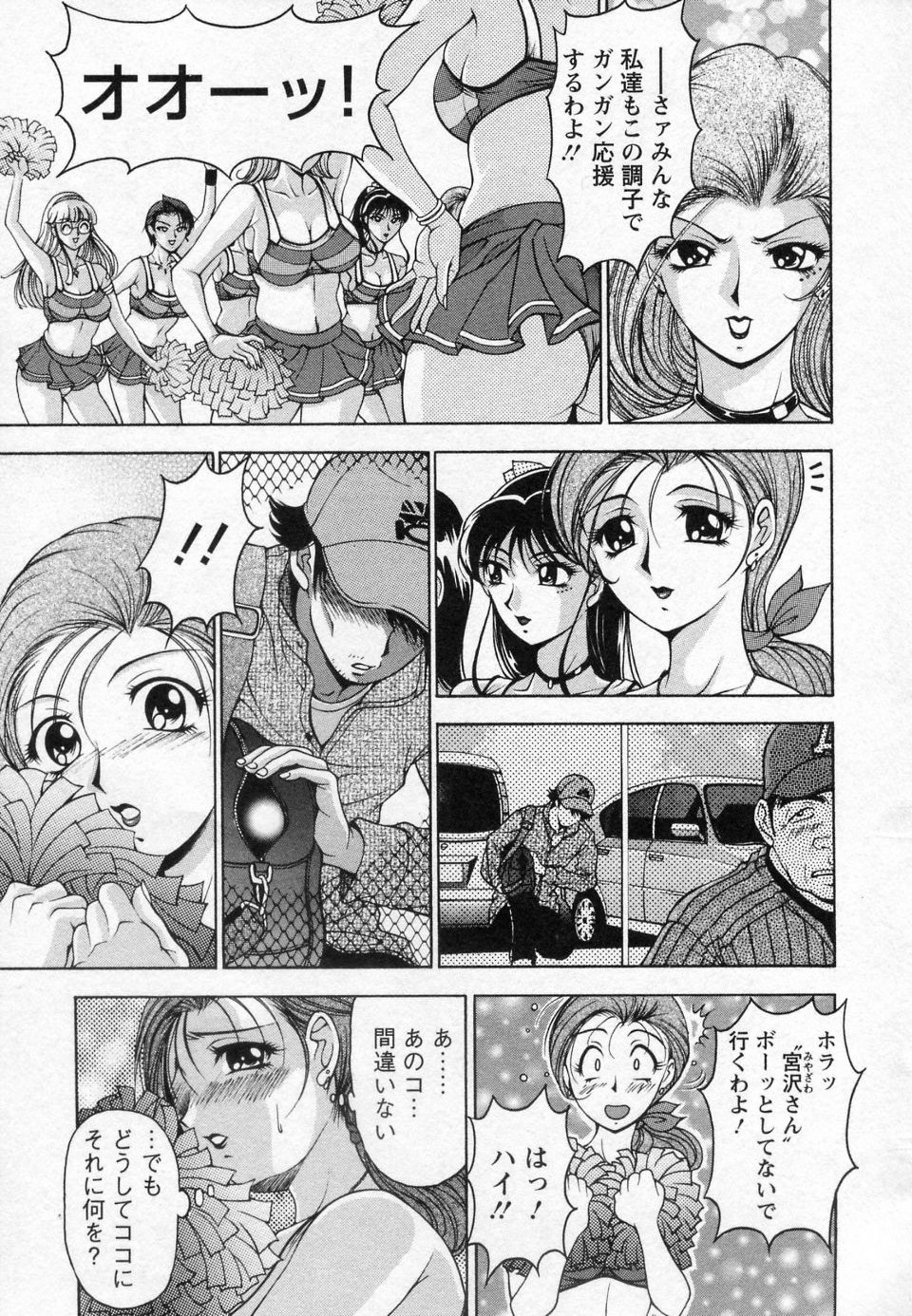 Tsuma Cheer page 10 full