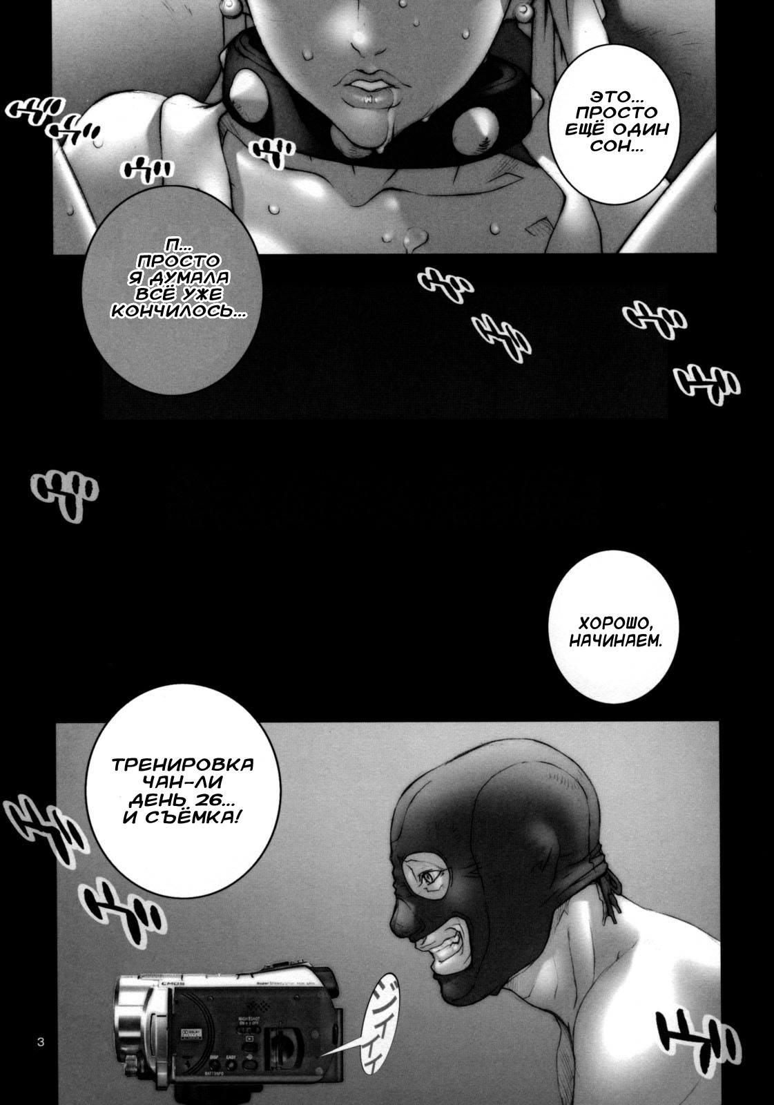 Haru Urara page 4 full