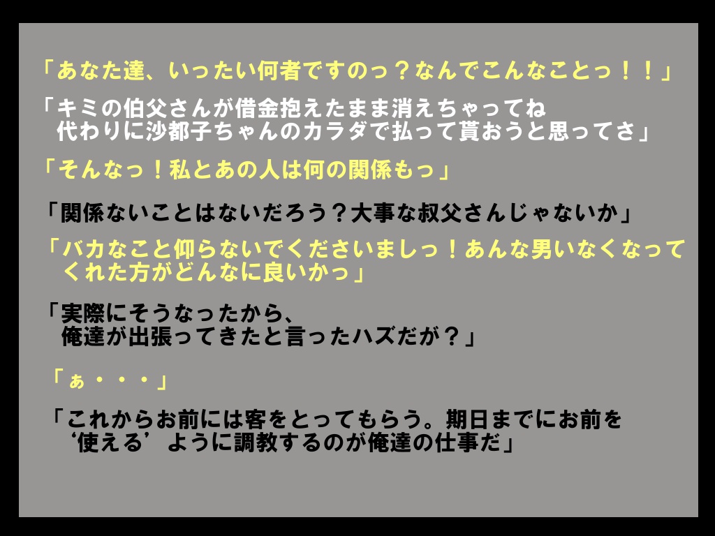 Kowareta Sekai 1 -Satoko Hen- page 2 full