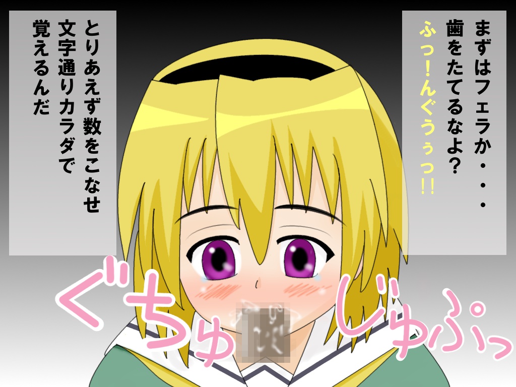 Kowareta Sekai 1 -Satoko Hen- page 4 full