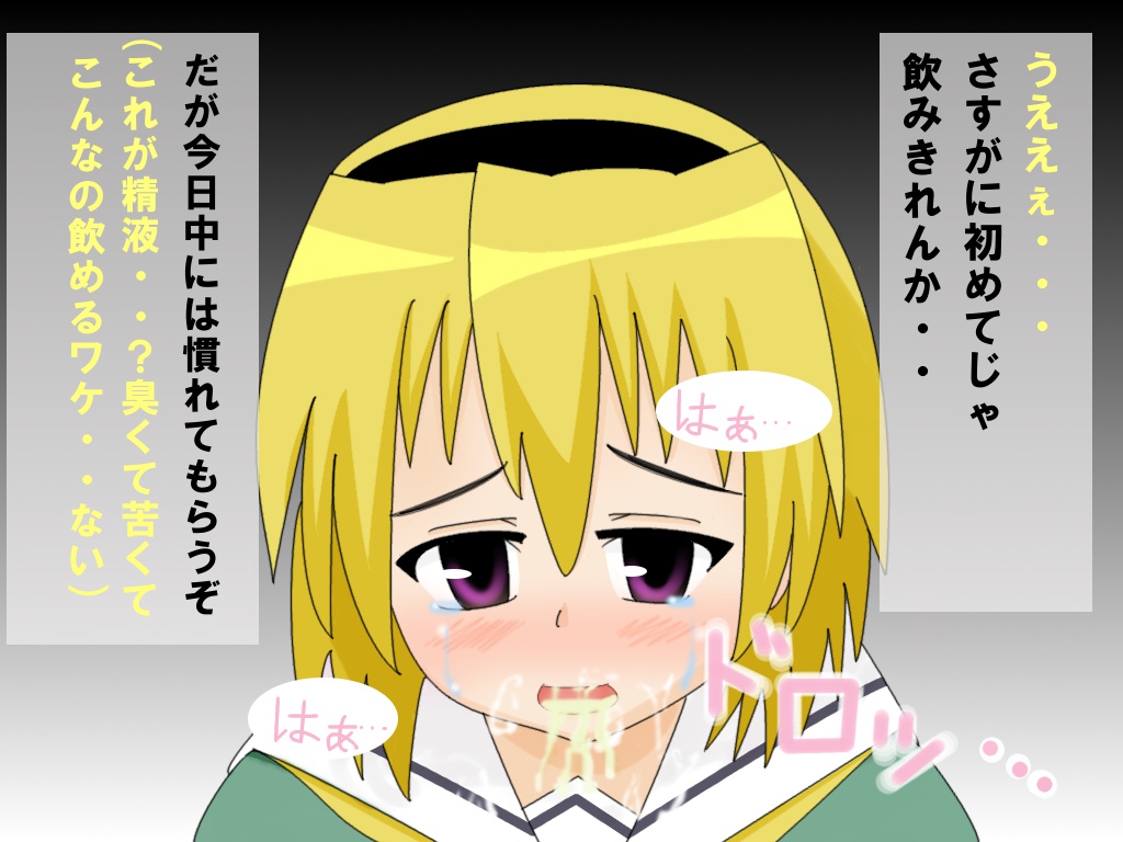 Kowareta Sekai 1 -Satoko Hen- page 8 full