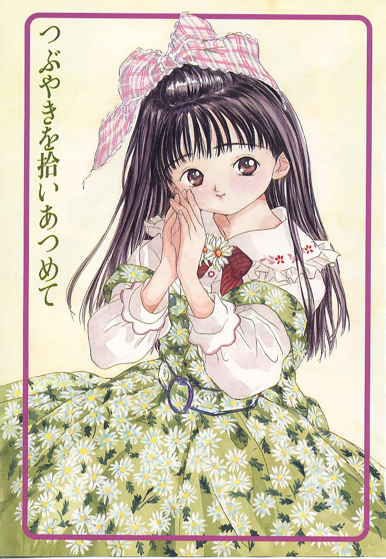 Akogare Hakusho page 3 full