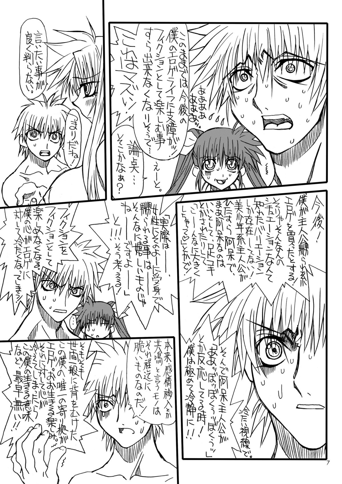 Leaf Of Green 4 page 6 full