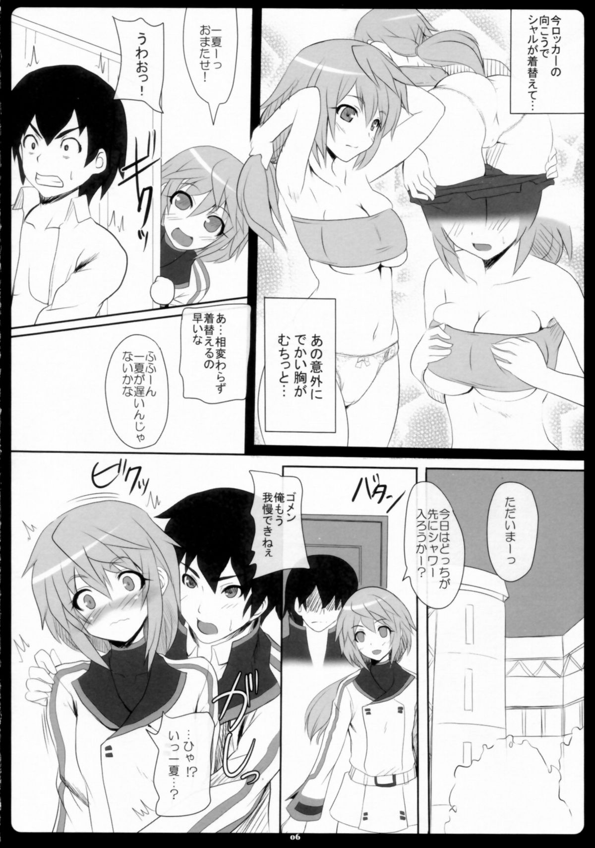 Char-Icha Infinity page 6 full