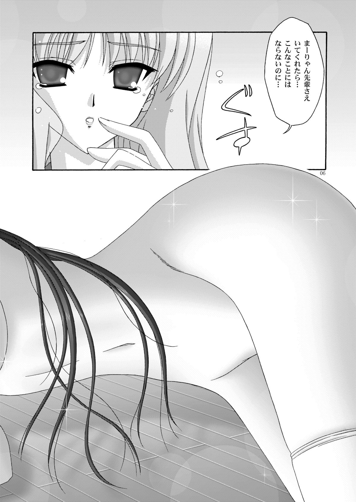 Atsutama page 5 full