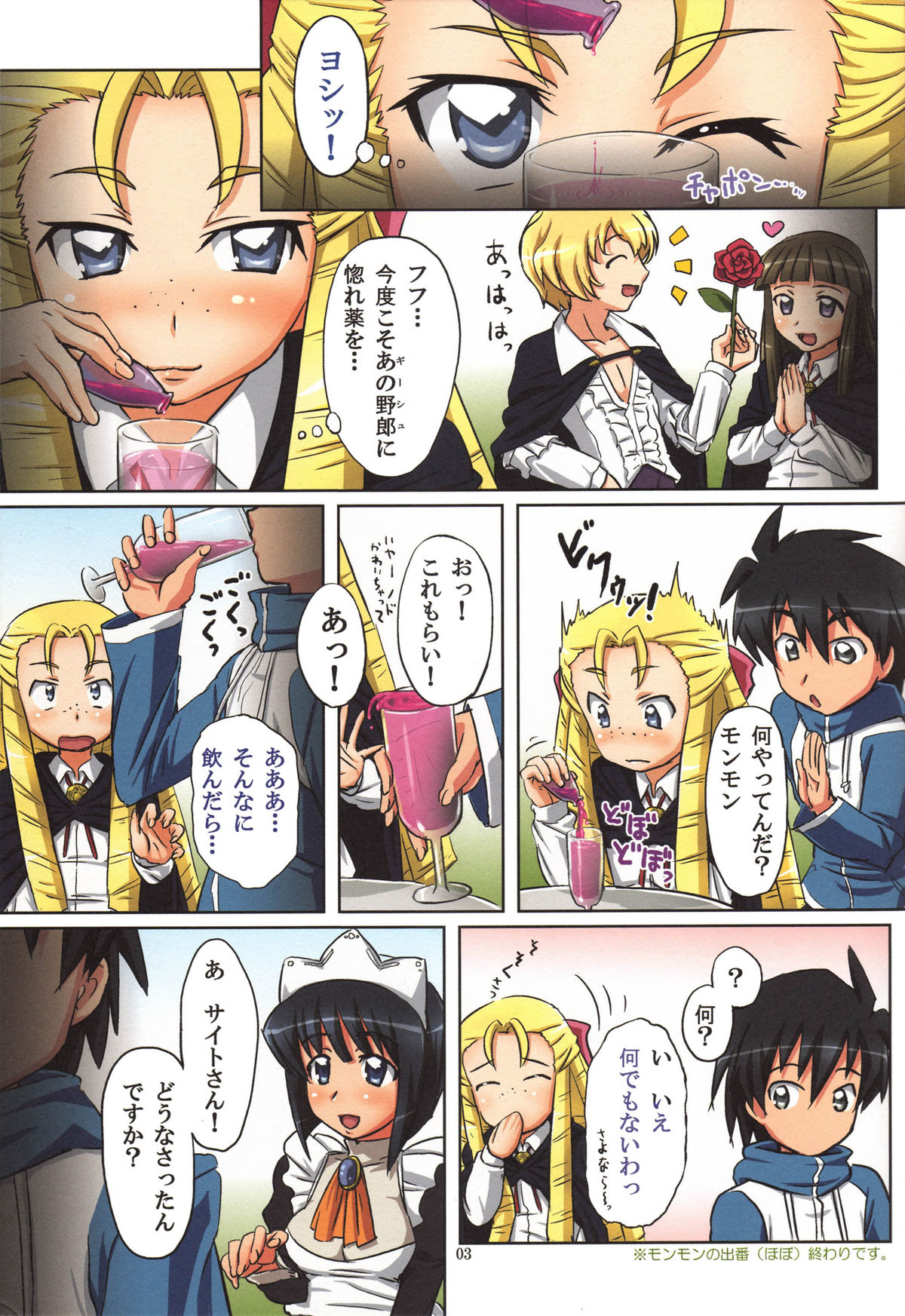 EROma. page 3 full