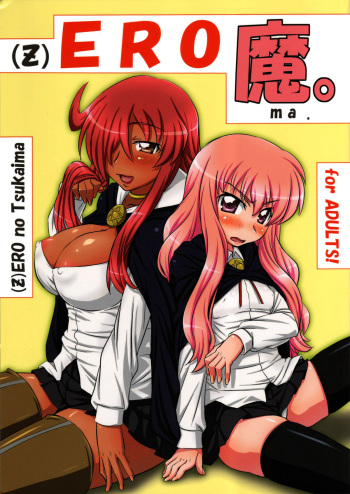 EROma. cover