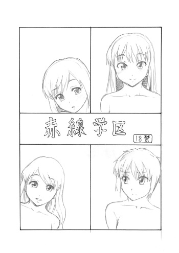 Akasen Gakku cover