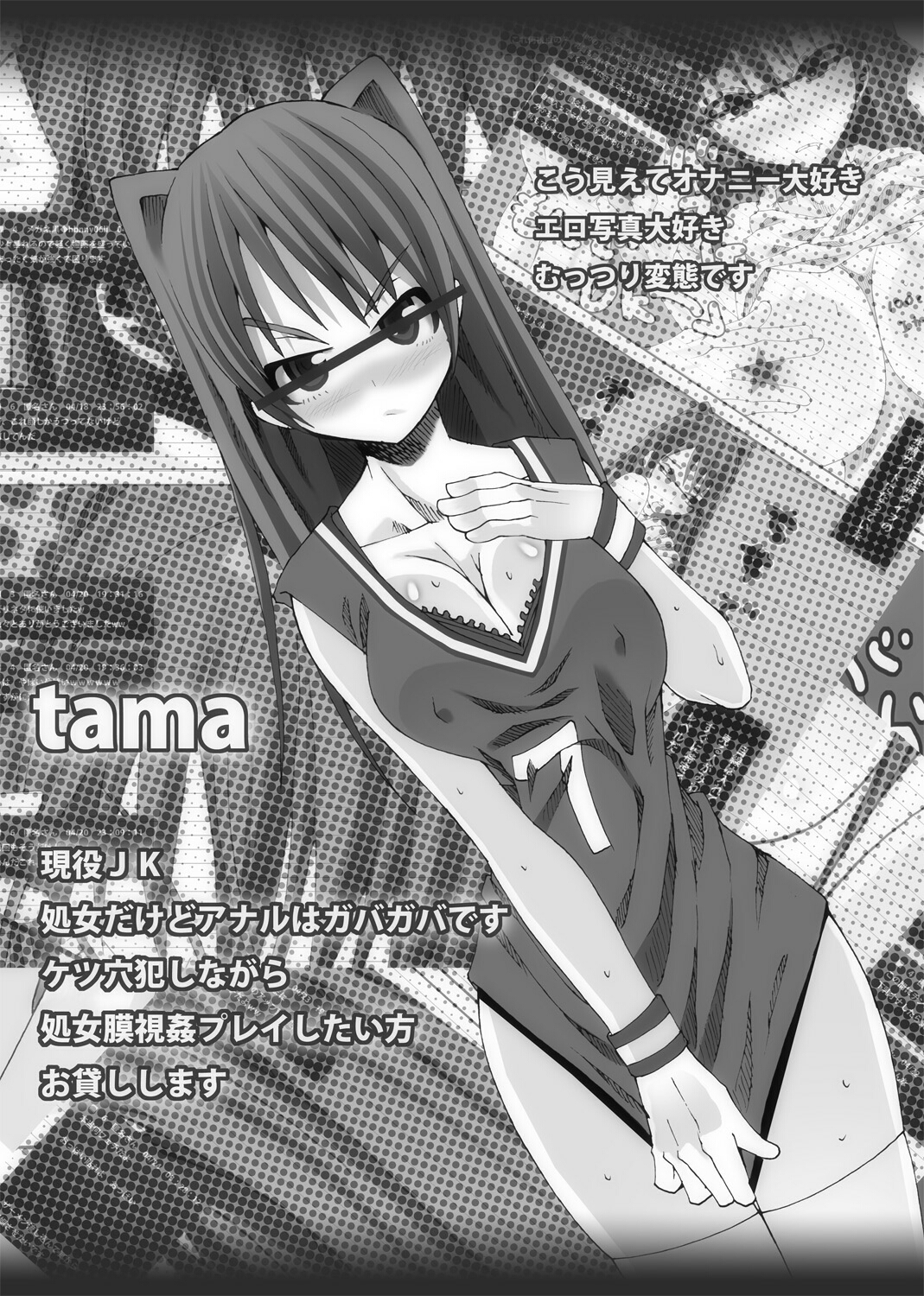 Nikutomo Tamane to Tamarare page 8 full