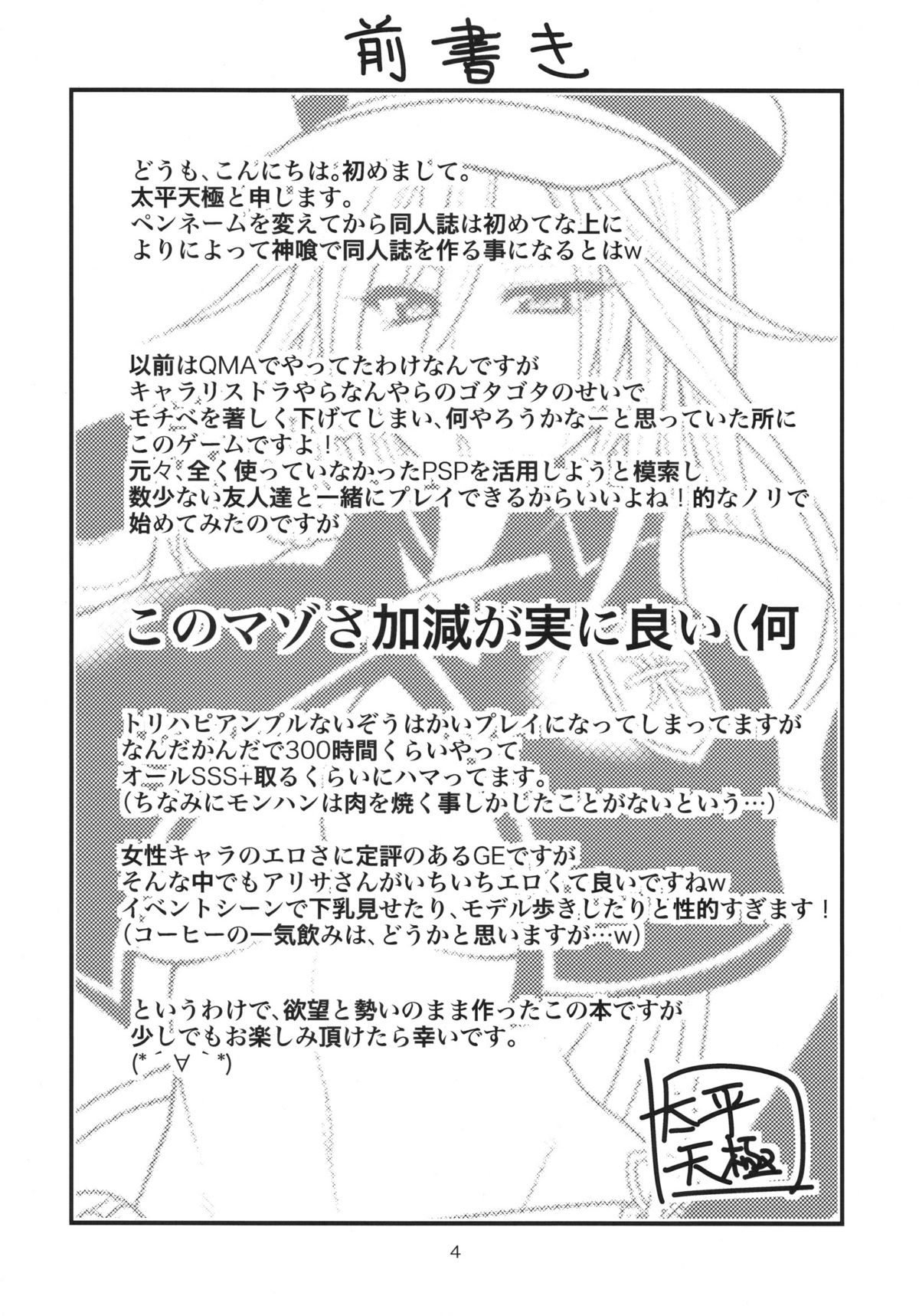 DT EATER page 3 full