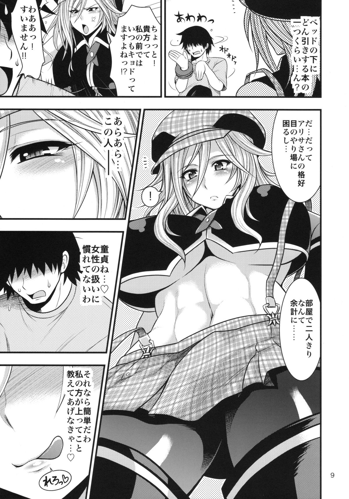 DT EATER page 8 full