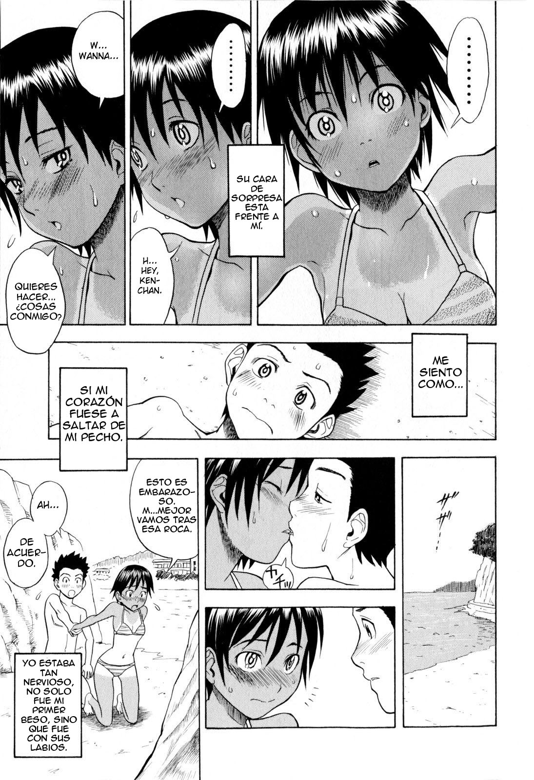 Chinatsu no Umi page 7 full