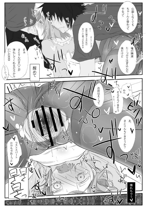 Ayase Miko Works page 9 full