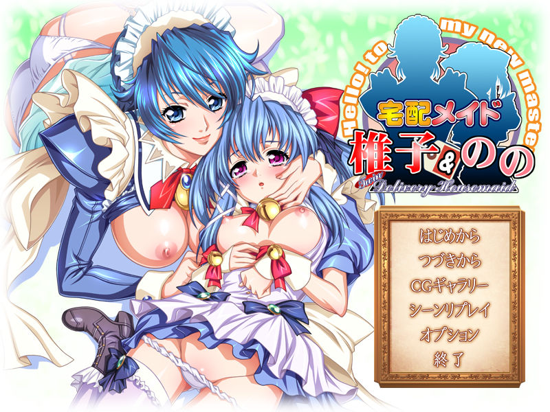 Takuhai Meido Shiiko &amp; Nono page 1 full