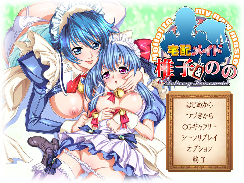 Takuhai Meido Shiiko &amp; Nono page 2 full