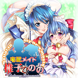 Takuhai Meido Shiiko &amp; Nono page 3 full