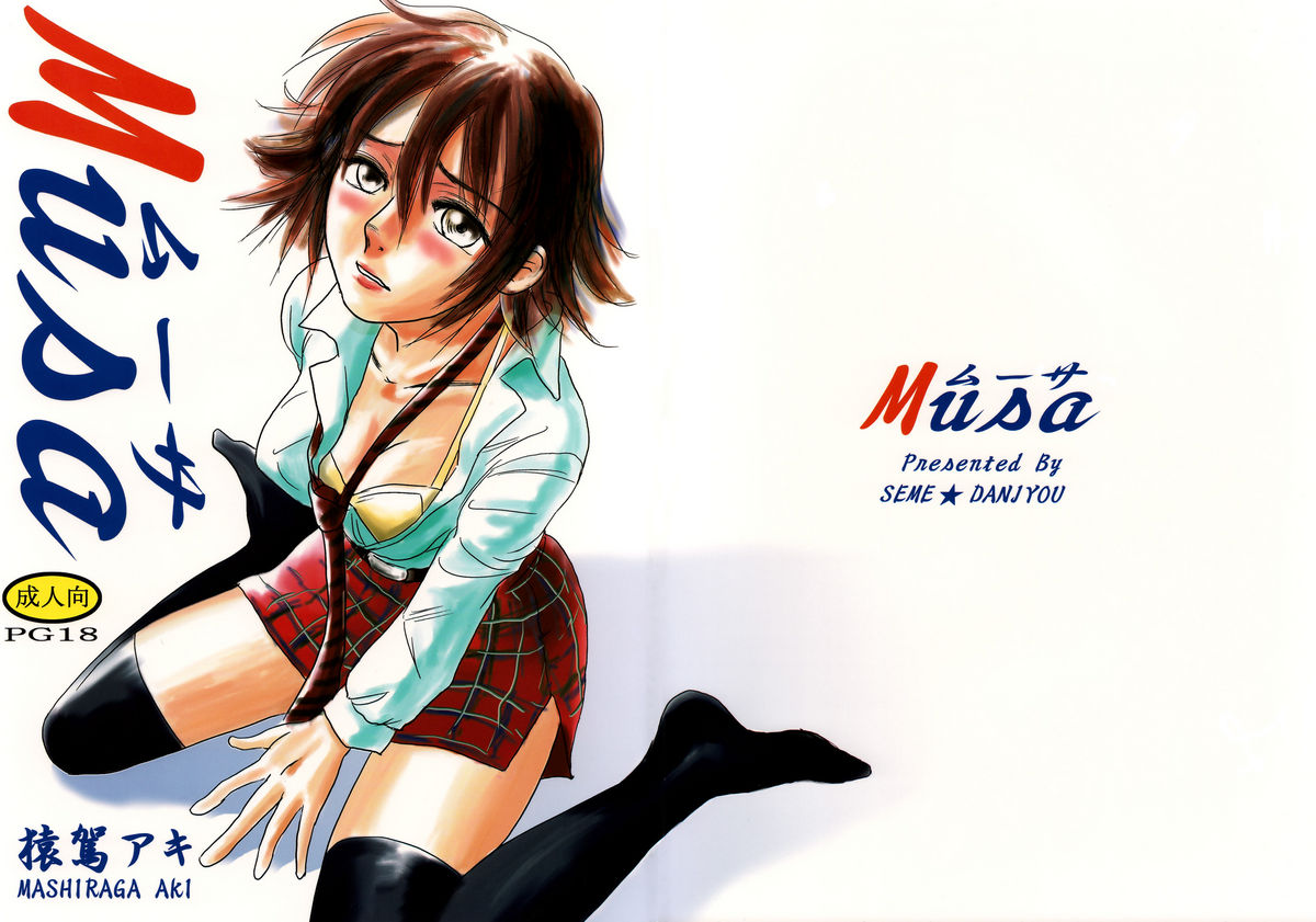 Musa page 1 full