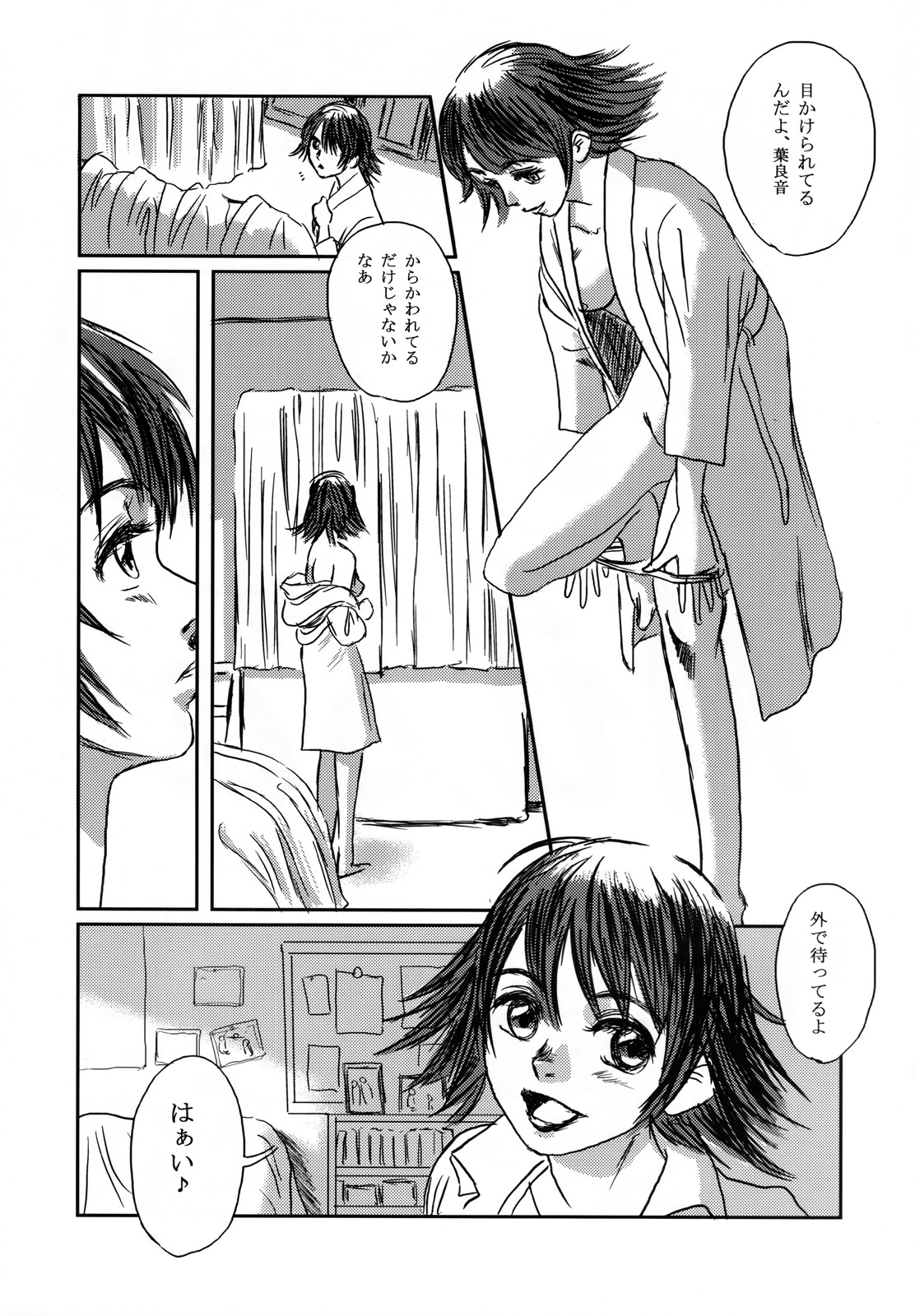 Musa page 5 full