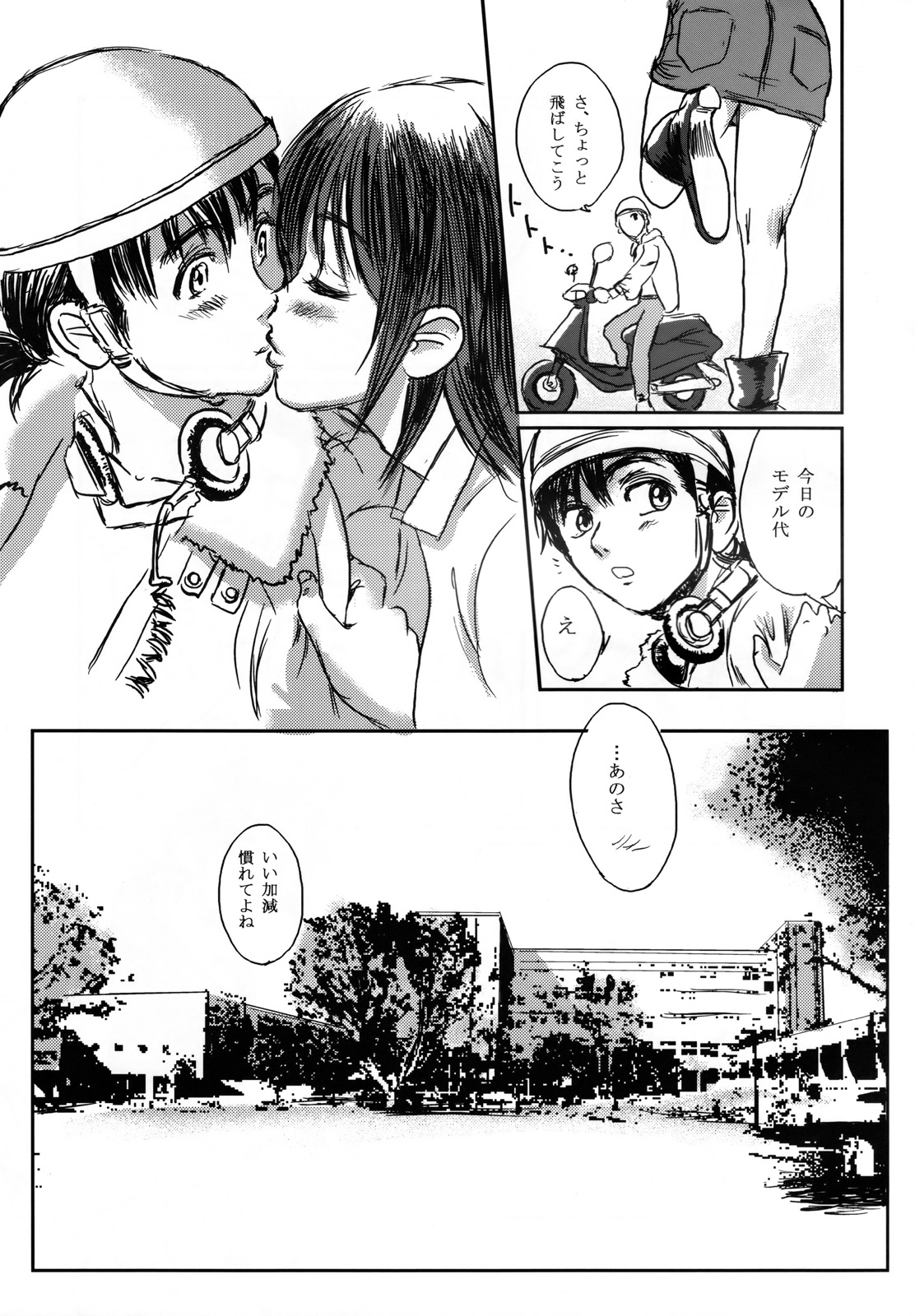 Musa page 7 full