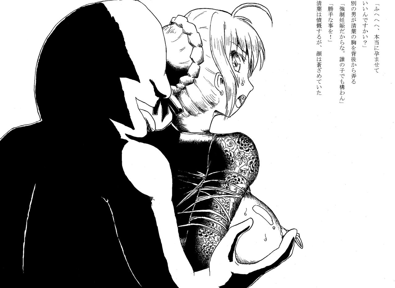 Rou to Seishi wo Sosogi Komu page 2 full