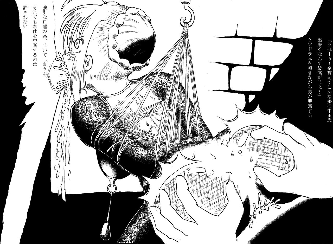 Rou to Seishi wo Sosogi Komu page 4 full
