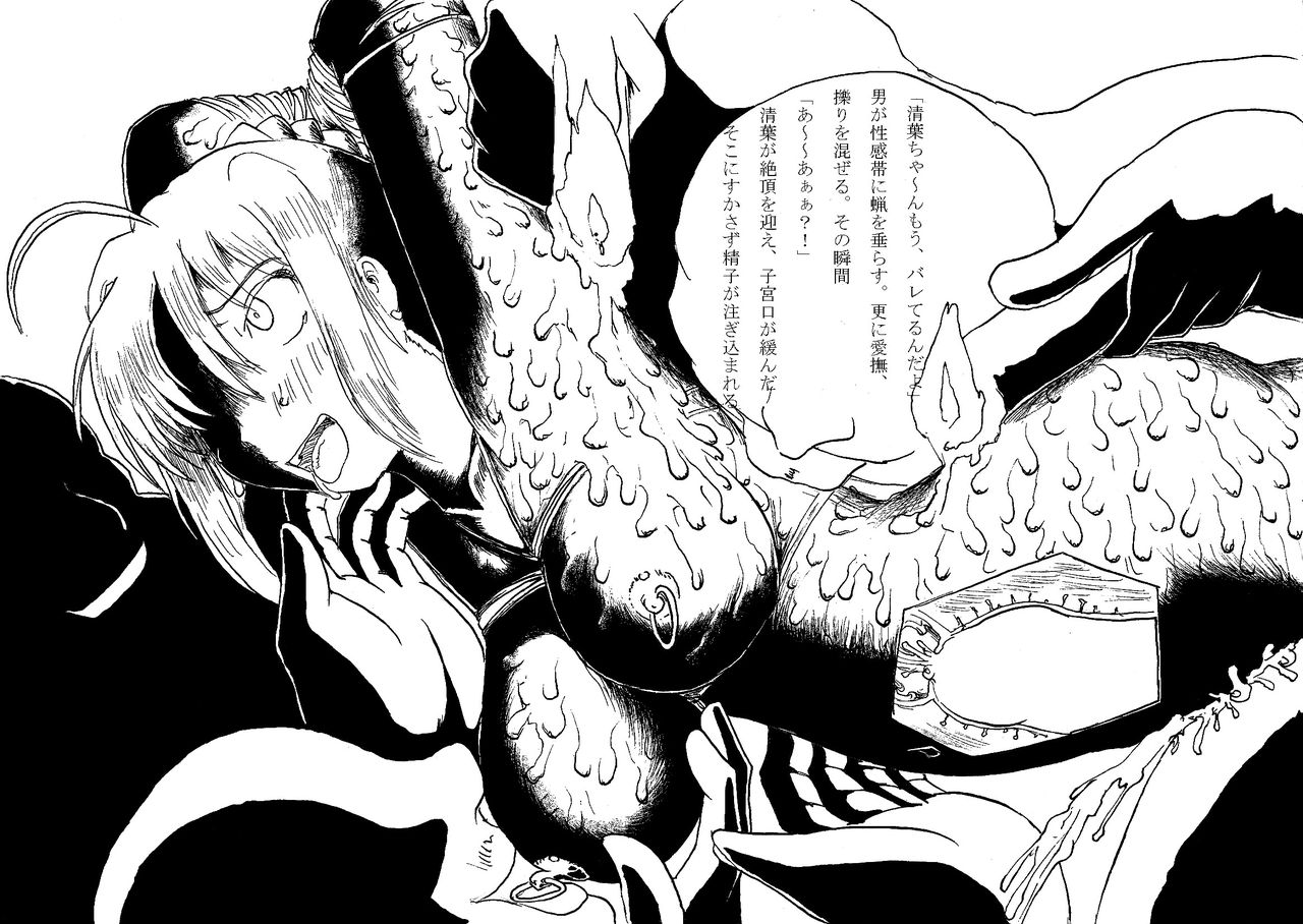 Rou to Seishi wo Sosogi Komu page 9 full