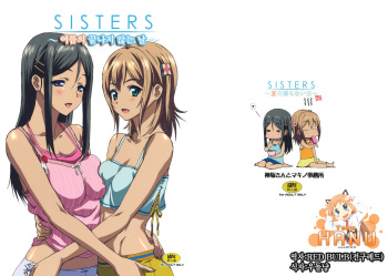 SISTERS -Natsu no Owaranai Hi- cover
