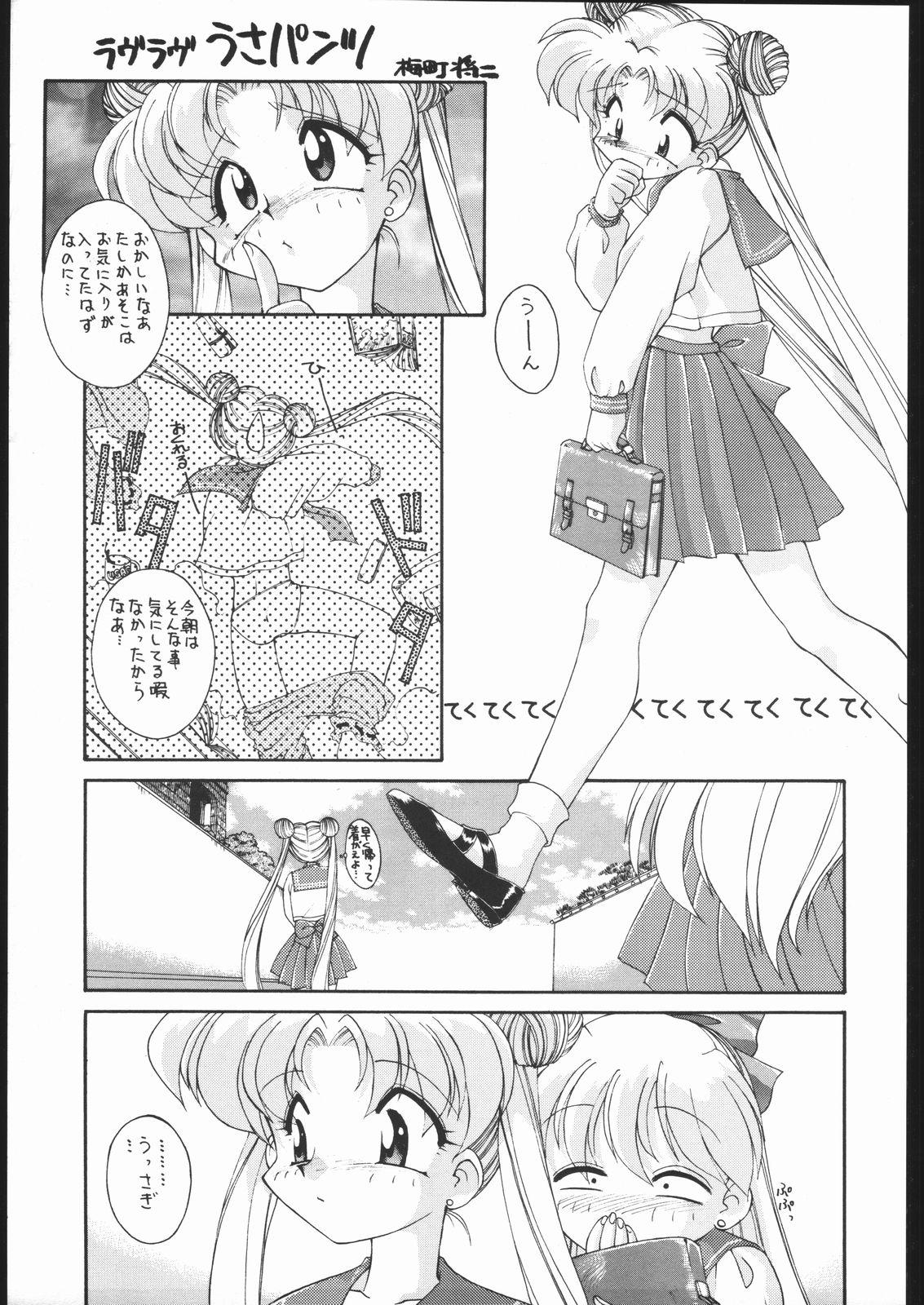 MISS MOONLIGHT page 6 full
