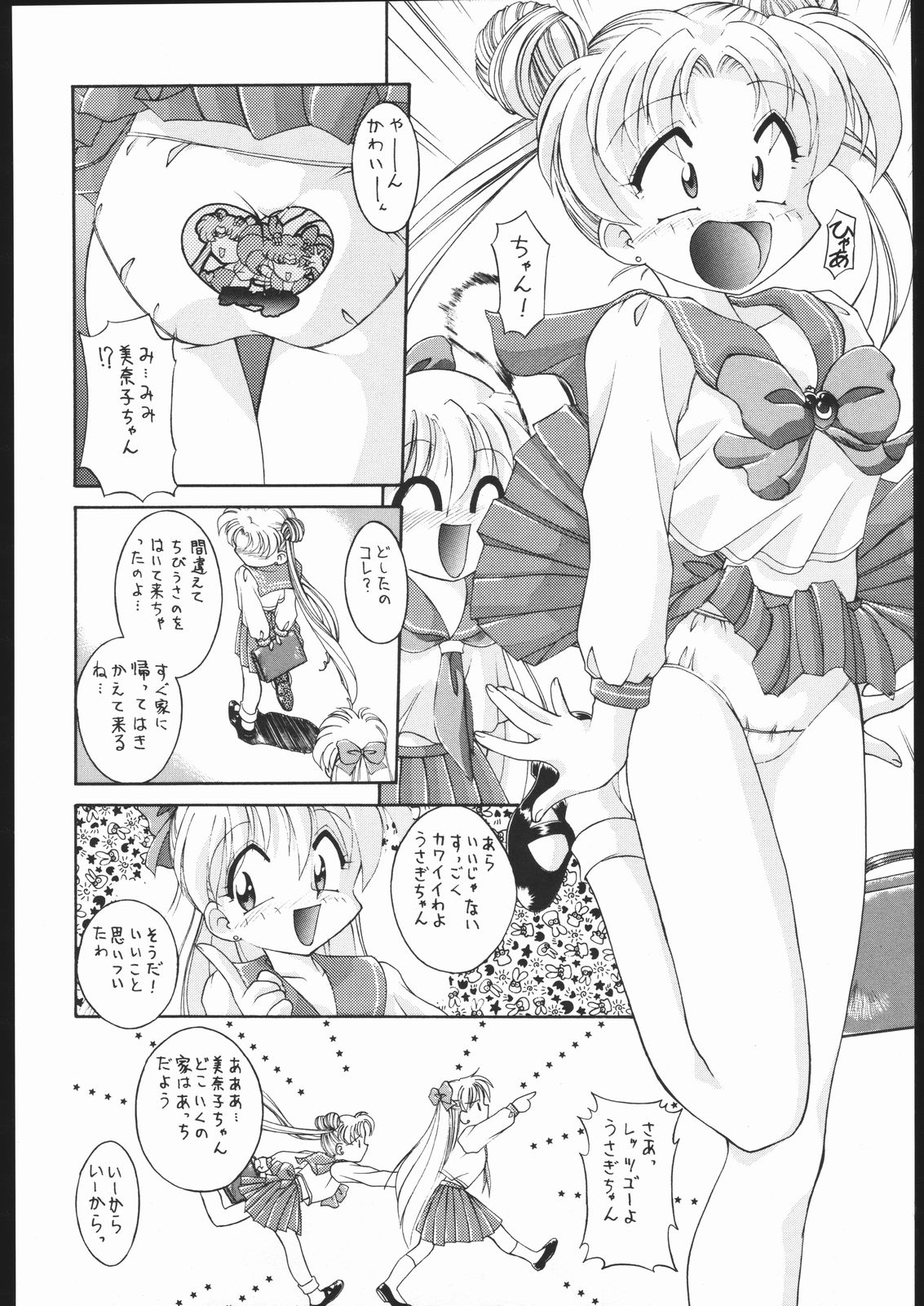 MISS MOONLIGHT page 7 full