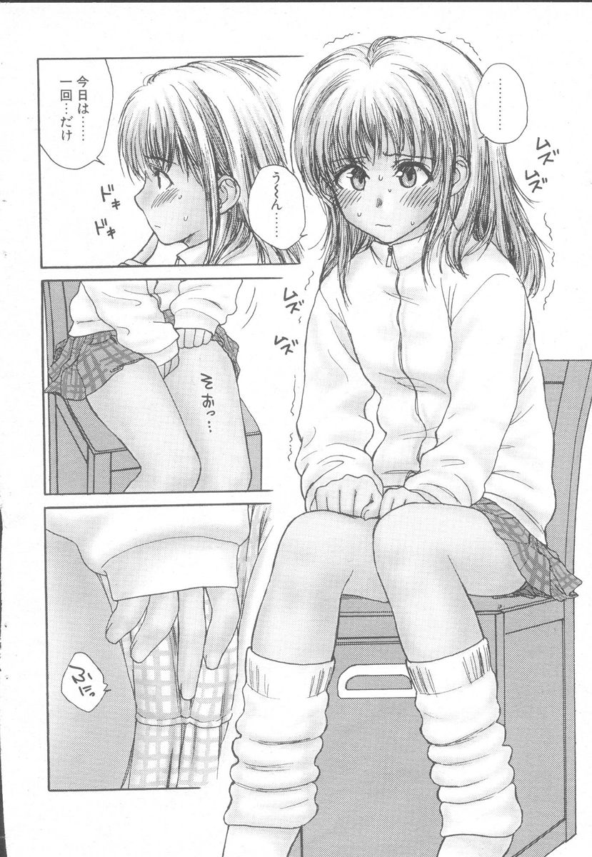Hitoiki Ireyo♪ page 2 full