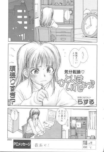 Hitoiki Ireyo♪ cover