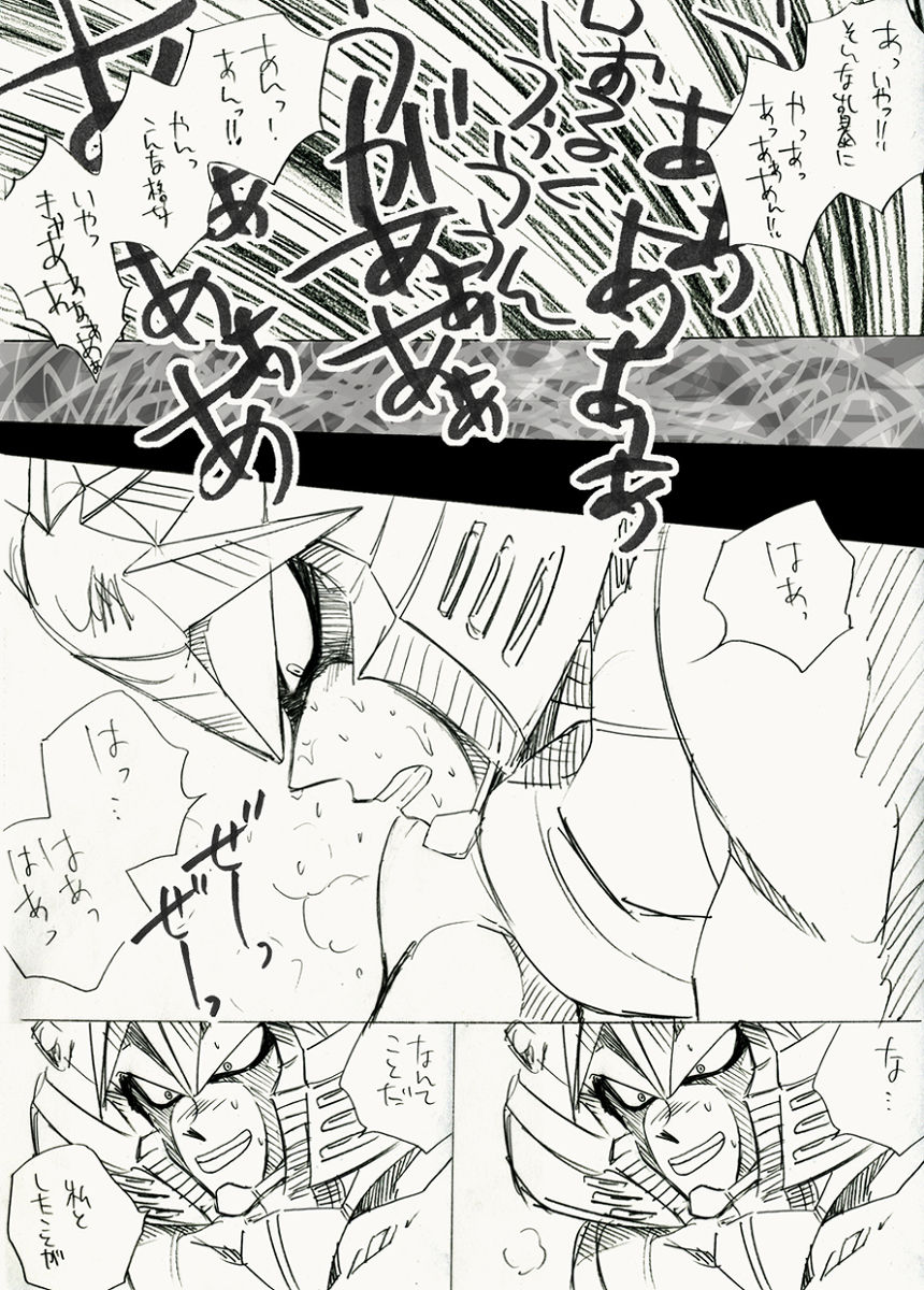 Roll &amp; Sungod page 10 full