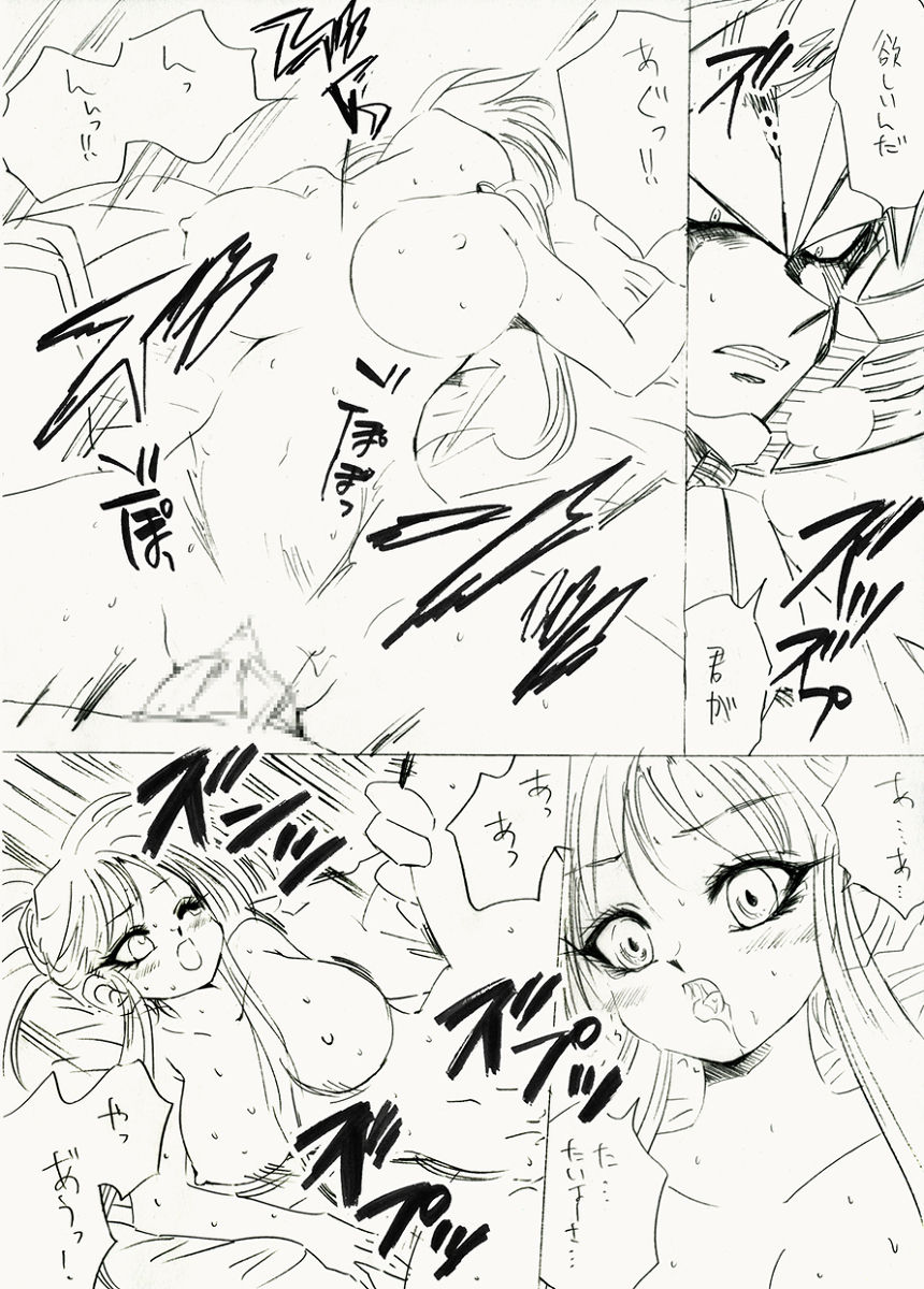 Roll &amp; Sungod page 7 full