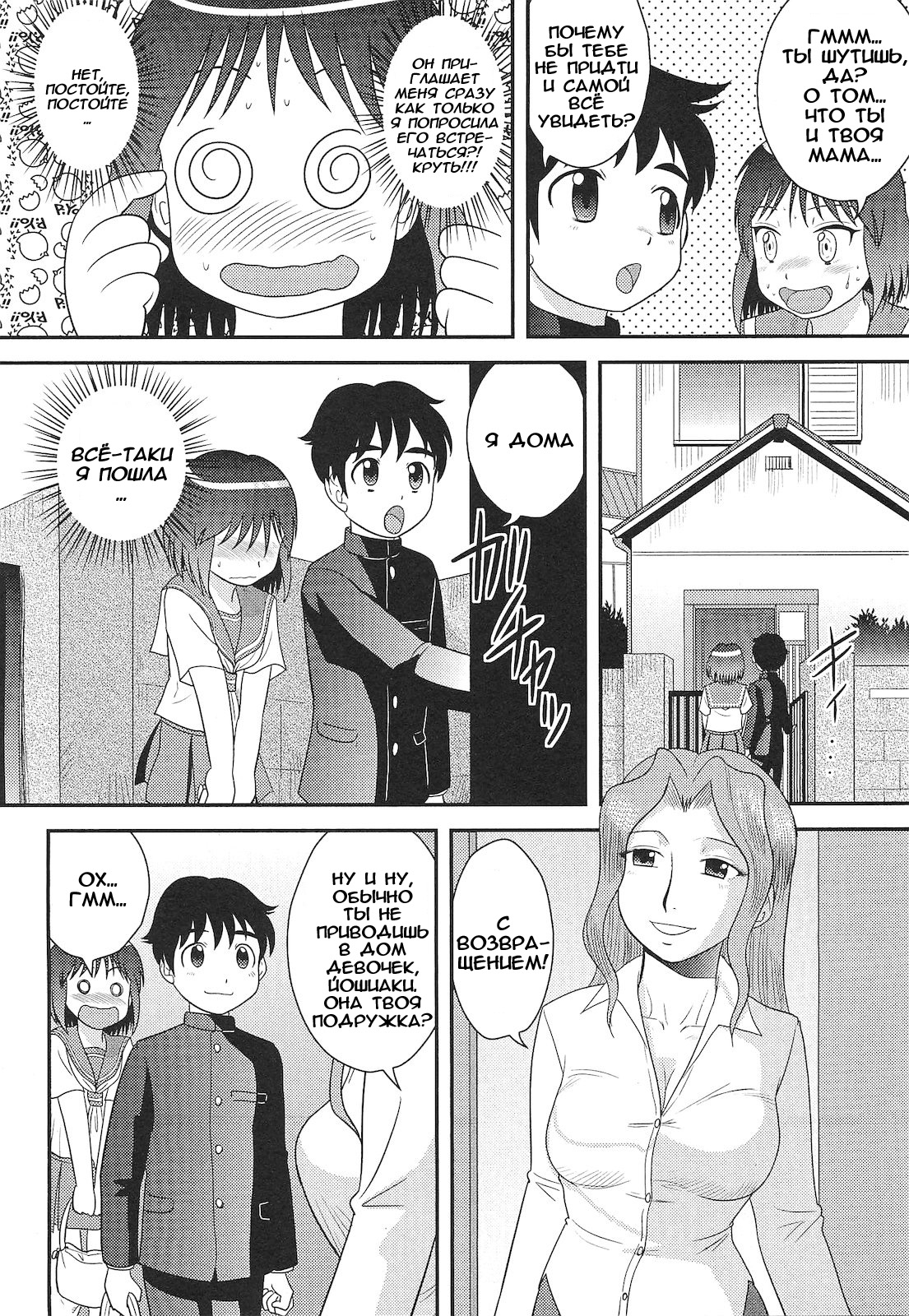 Motherfucker | Мамоёб page 2 full