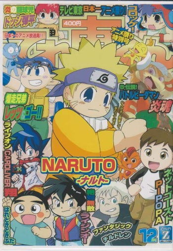 Teretou Kun cover