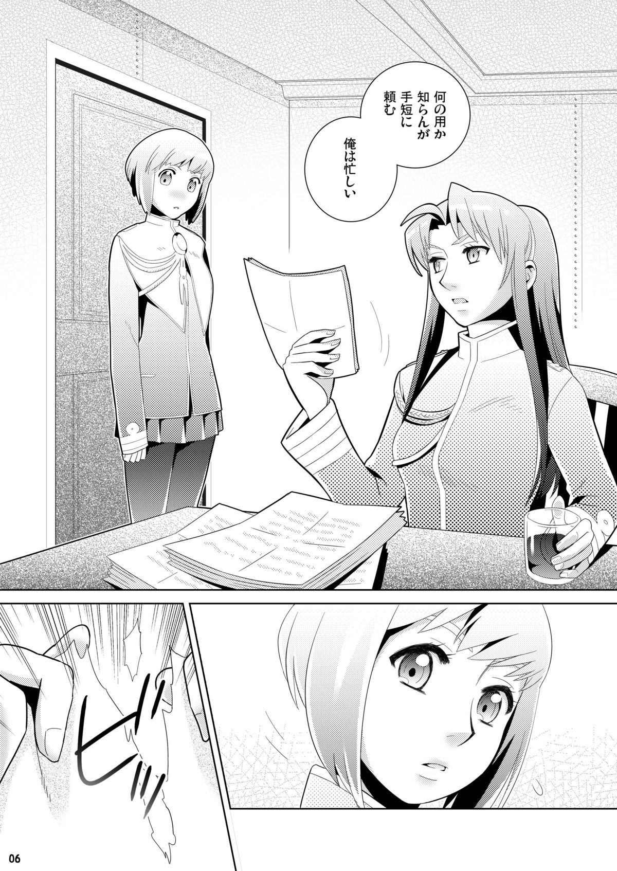Aka no shirayuki -Series：1904- page 6 full