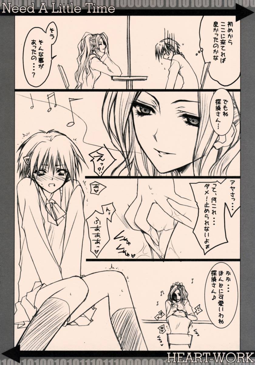 Need A Little Time page 9 full