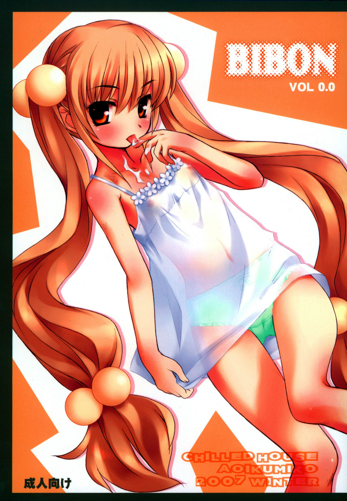 BIBON Vol 0.0   =TV= page 2 full