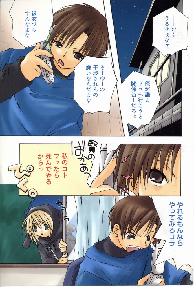 Angel Song page 2 full