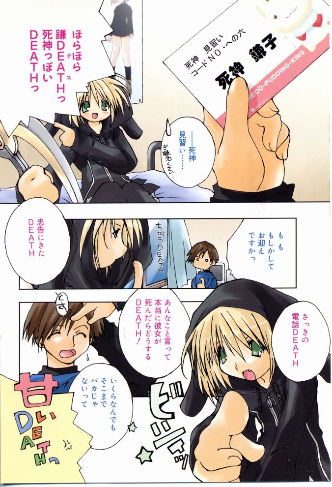 Angel Song page 5 full