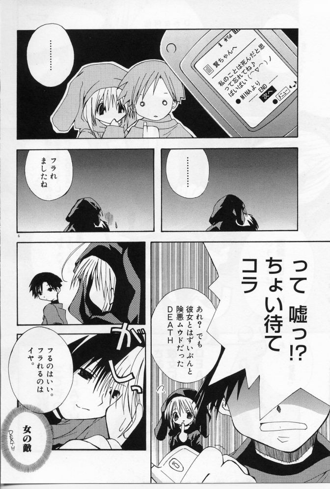Angel Song page 7 full