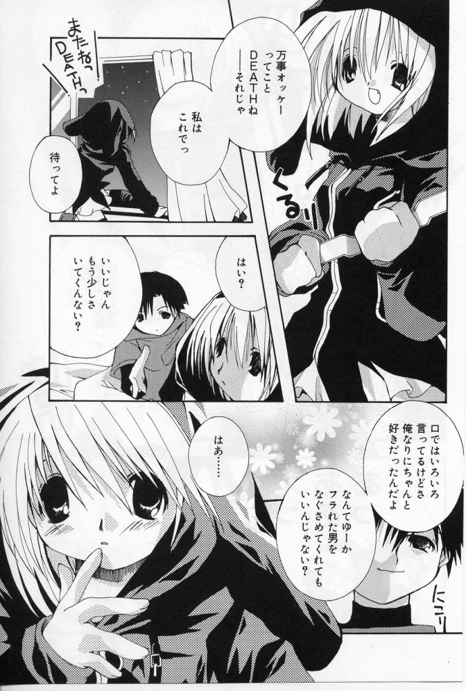 Angel Song page 8 full