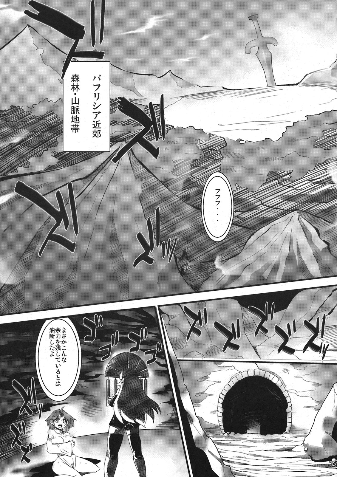 Toraware no Madouhime Gekan page 5 full