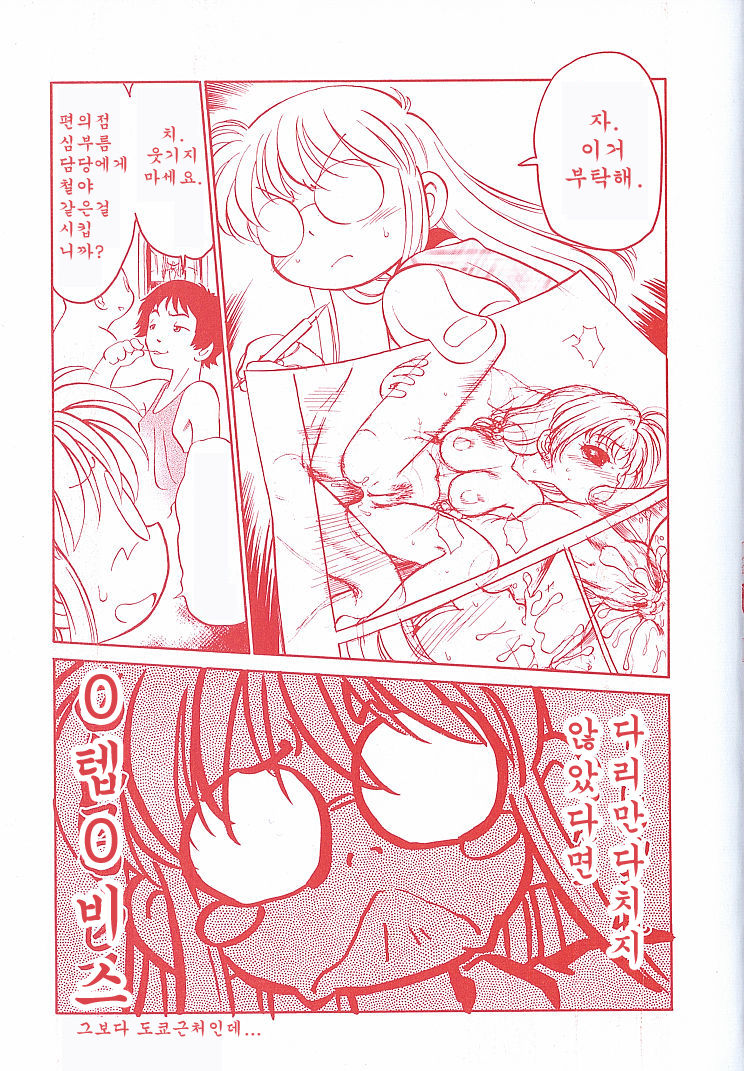 Hina Meikyuu page 3 full