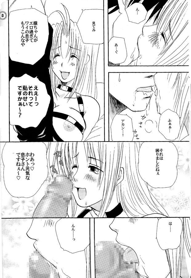 Bachibbachibachi!!! page 10 full