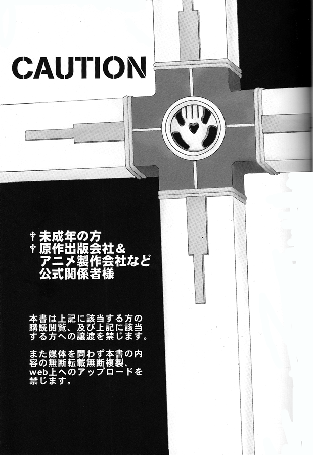 Bachibbachibachi!!! page 5 full