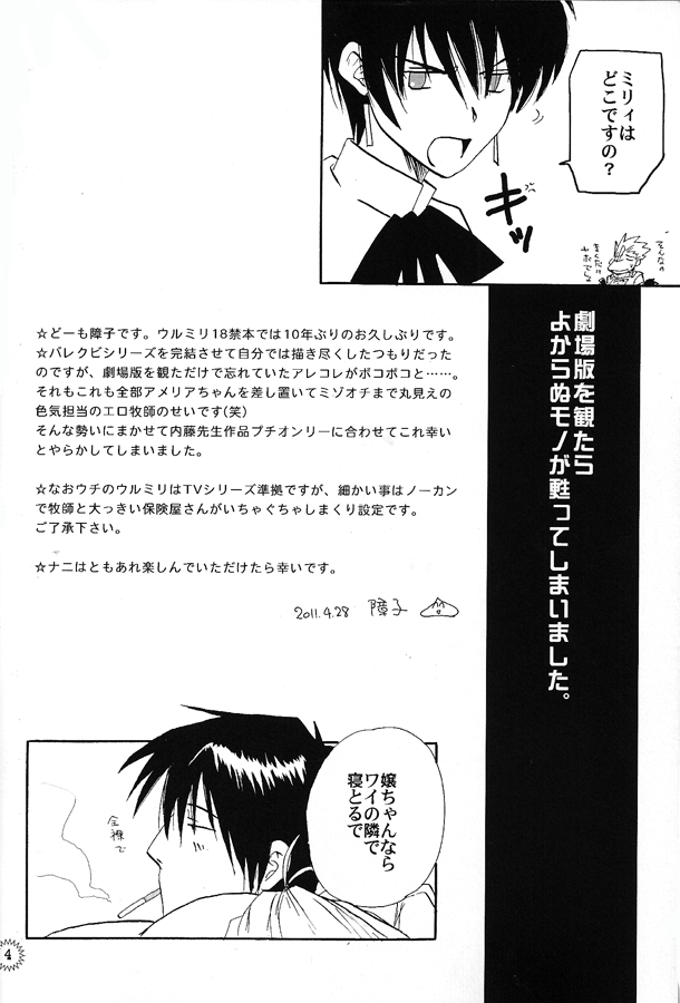Bachibbachibachi!!! page 6 full