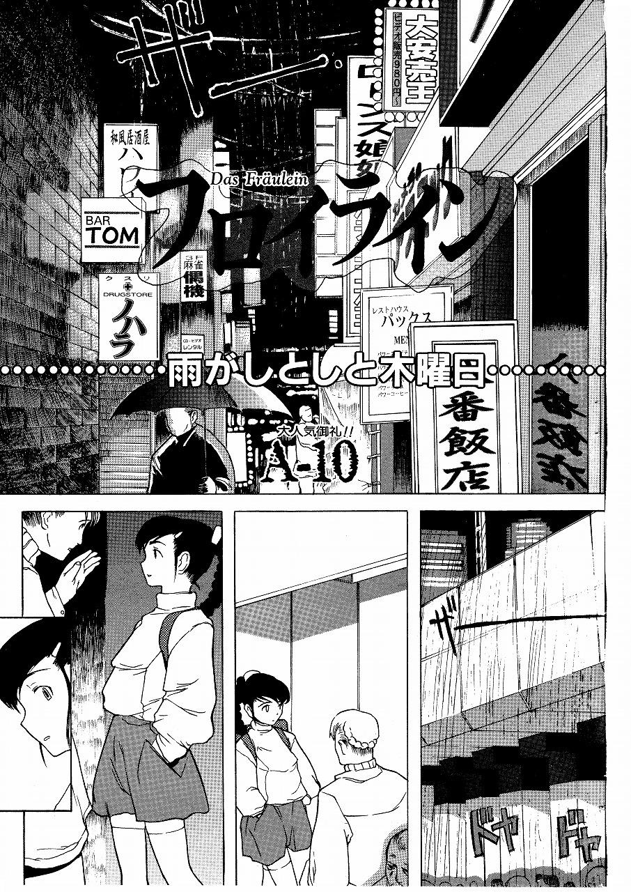 Das Fr&auml;ulein page 1 full