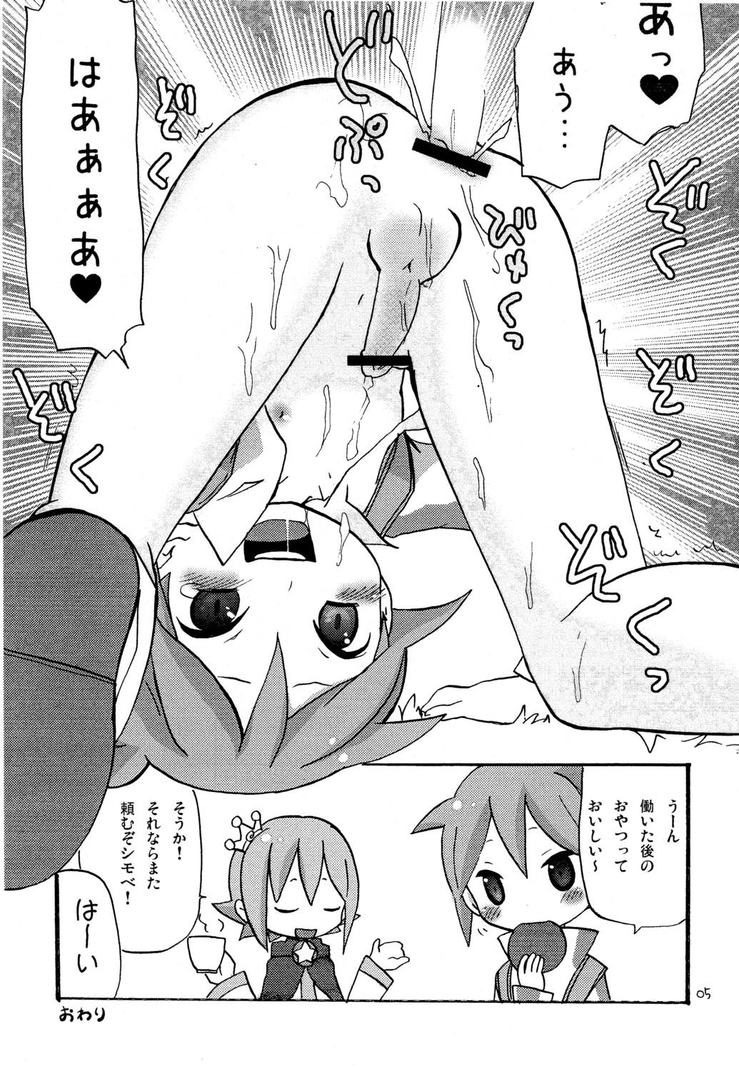 Nazotoki Celestial Platina - Slove Puzzle Celestial Platinum page 4 full