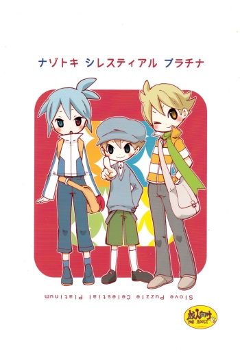 Nazotoki Celestial Platina - Slove Puzzle Celestial Platinum cover